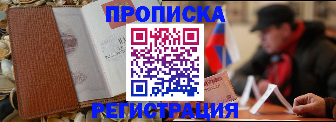 временная регистрация в квартире в Петушках