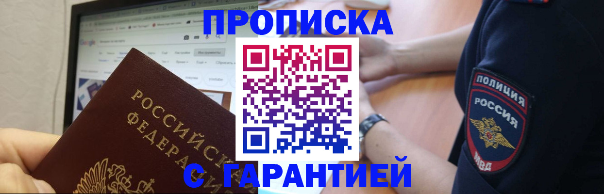 временная регистрация для школы в Петушках