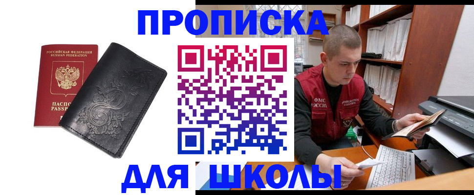 где прописаться в Петушках