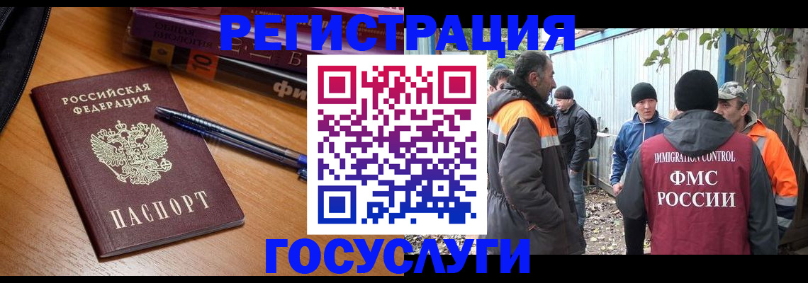 временная регистрация в квартире в Петушках