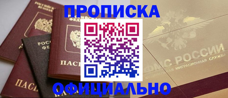 временная регистрация для всех в Петушках