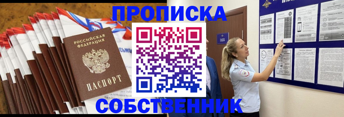 временная регистрация гарантия в Петушках