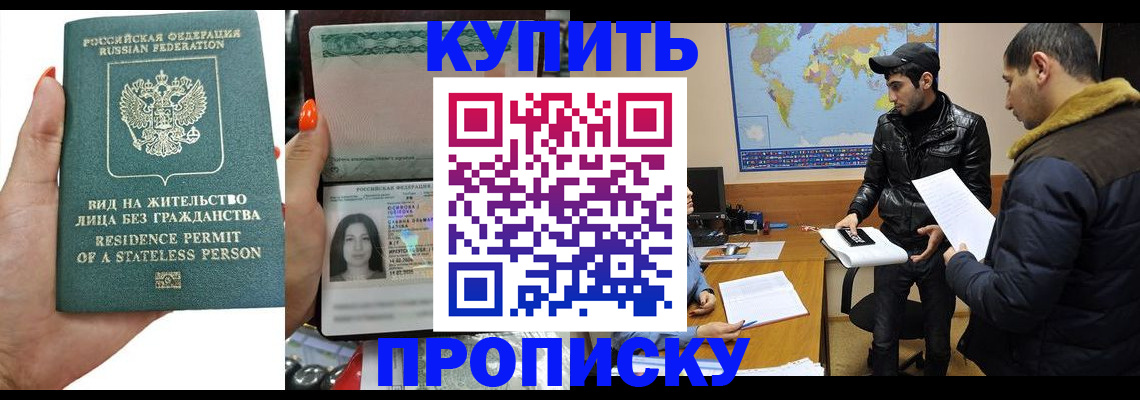 прописка штамп в Петушках