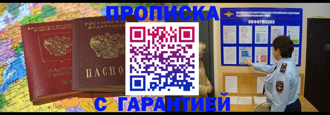 регистрация в Петушках