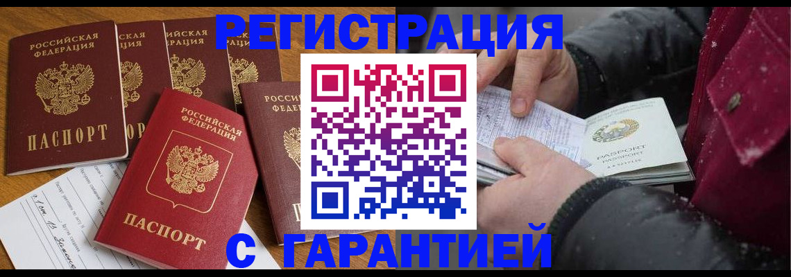 прописка для военкомата в Петушках