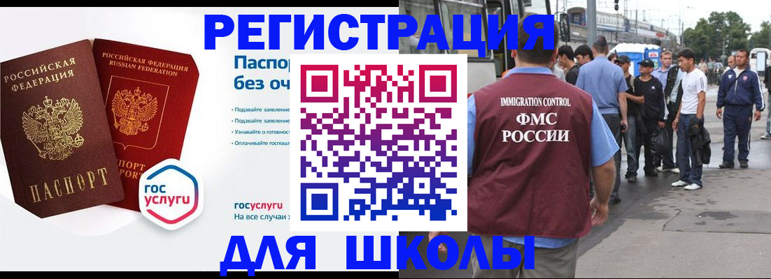 временная регистрация в Петушках
