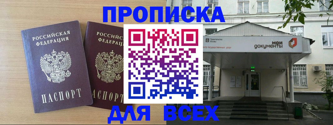 где прописаться в Петушках